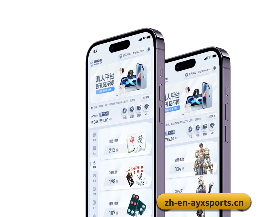 爱游戏体育 APP 界面(Aiyouxi)